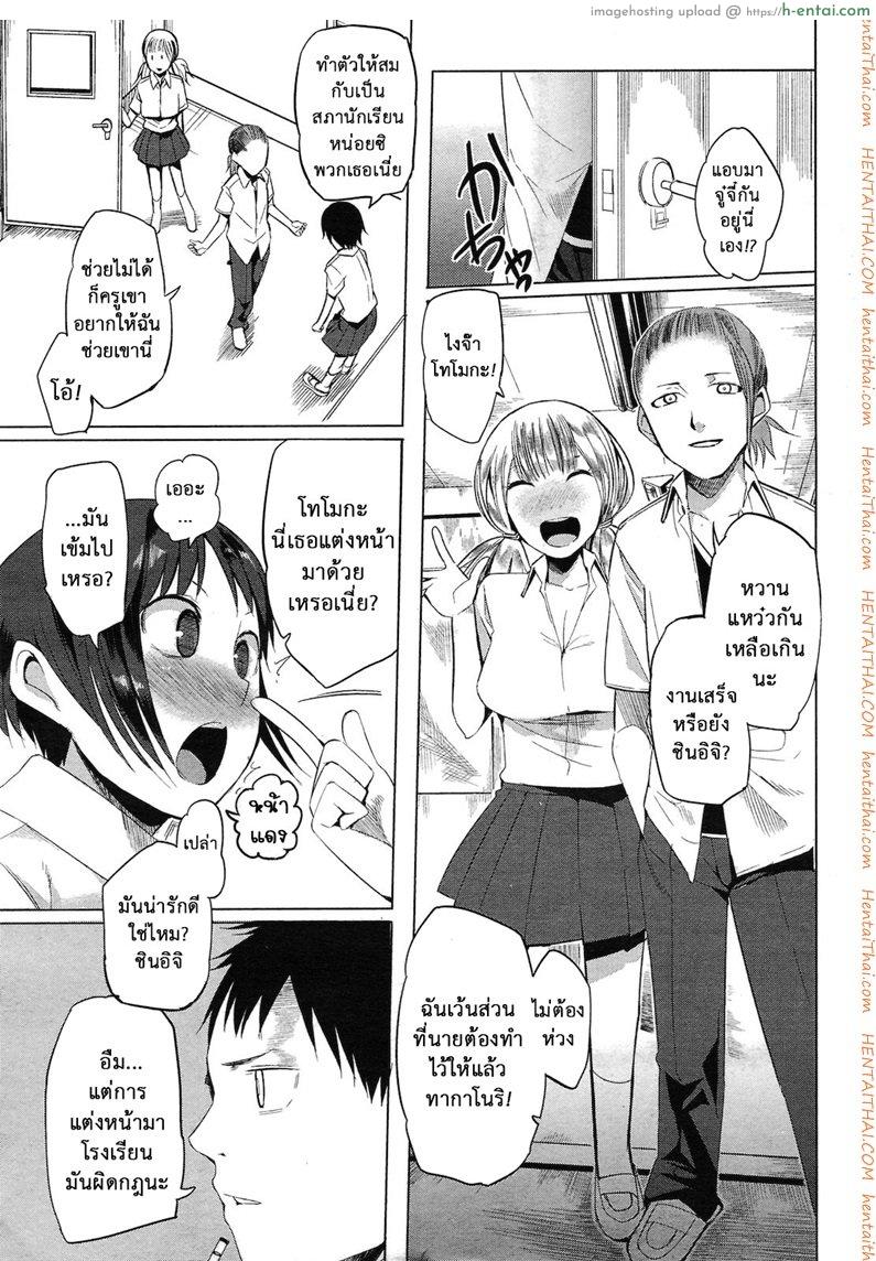 อ่านโดจิน นัดเป็ด เสร็จในมหาลัย [Kawasaki Tadataka] Ishi to Kami to Hasami | Rock, Paper, Scissors Ch.1 หน้า 3