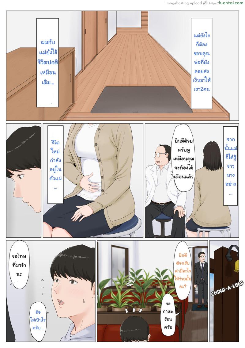 อ่านโดจิน อย่าปล่อยเมียไว้กับลูก 6.1 [Horsetail] Mother and No Other!! 6 ~ Conclusion last part ~ – Part 1 หน้า 3