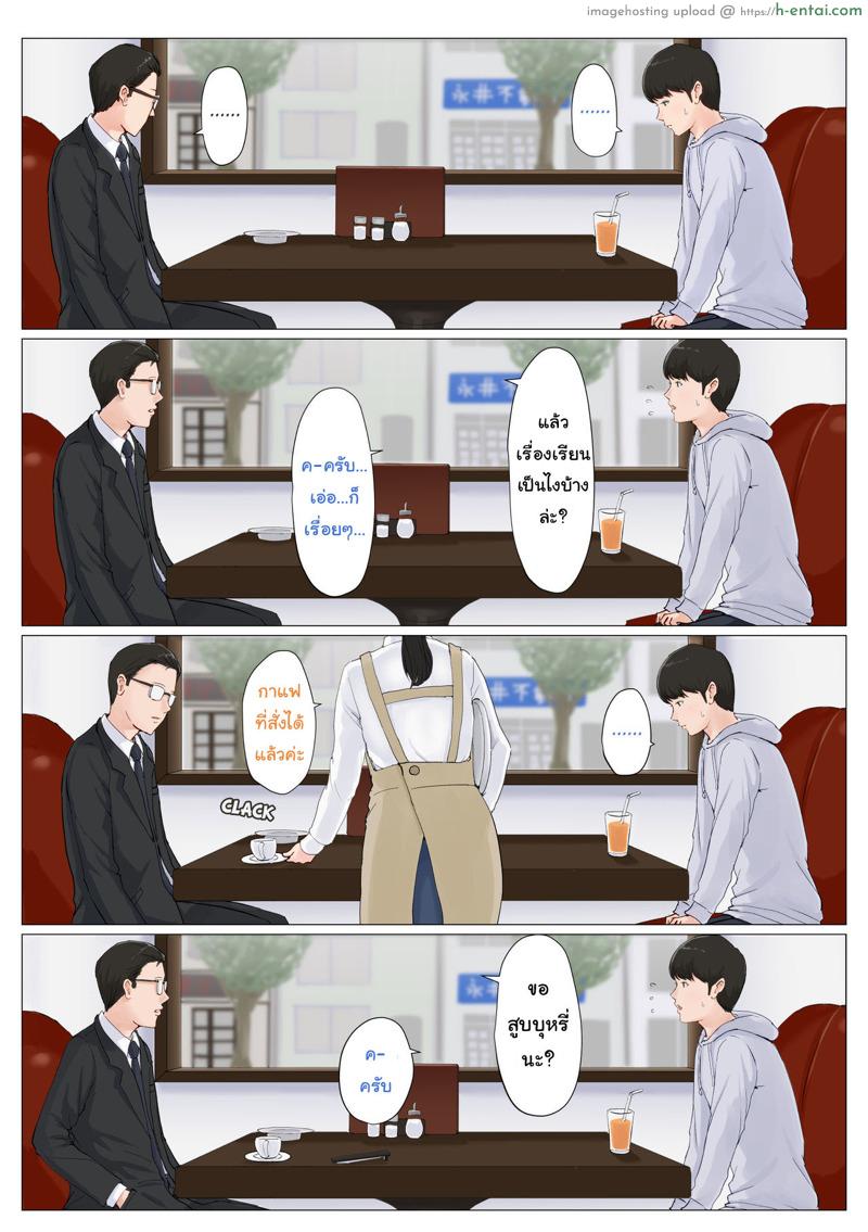 อ่านโดจิน อย่าปล่อยเมียไว้กับลูก 6.1 [Horsetail] Mother and No Other!! 6 ~ Conclusion last part ~ – Part 1 หน้า 4