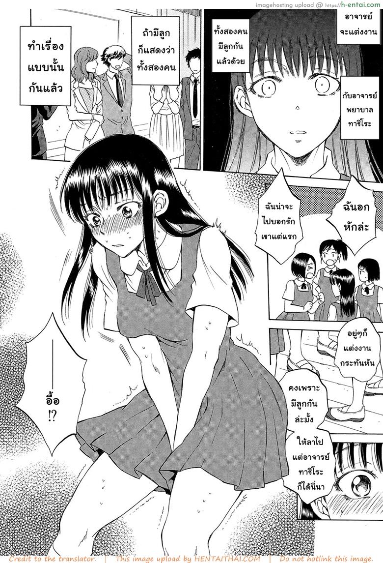 อ่านโดจิน ช่วยนอนกับแฟนฉันที 2 [Sabusuka] Watashi no Kareshi to Nete Kudasai | Please Sleep With My Boyfriend Ch.2 หน้า 3