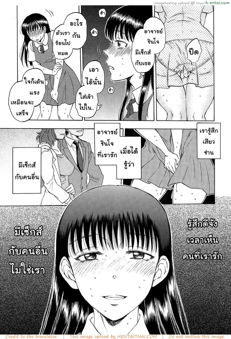 อ่านโดจิน ช่วยนอนกับแฟนฉันที 2 [Sabusuka] Watashi no Kareshi to Nete Kudasai | Please Sleep With My Boyfriend Ch.2 หน้า 4