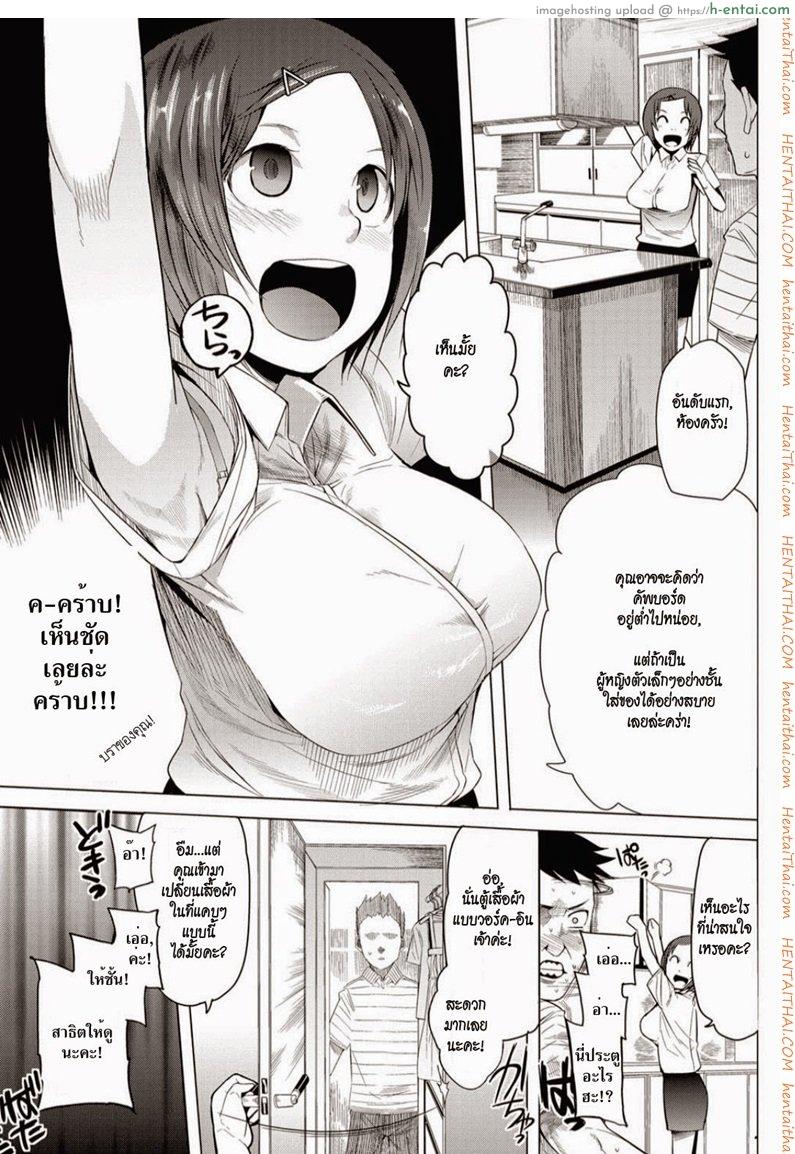 อ่านโดจิน เชิญเลยคร่า [Kawasaki Tadataka] Tsuite Kimasu! | I’m Coming With You! หน้า 3