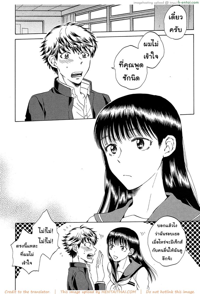 อ่านโดจิน ช่วยนอนกับแฟนฉันที 2 [Sabusuka] Watashi no Kareshi to Nete Kudasai | Please Sleep With My Boyfriend Ch.2 หน้า 5