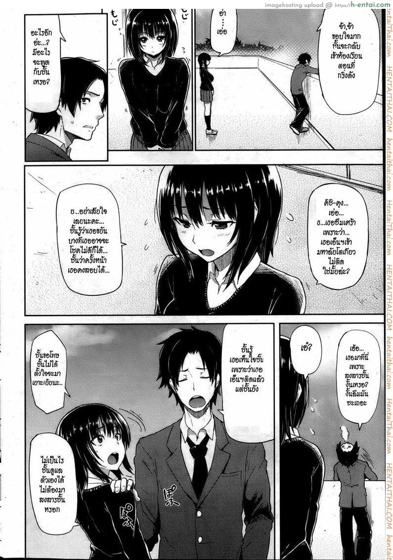 อ่านโดจิน วัยรุ่น วัยวุ่น [Meme50] Glass no Kimi e | Glasshearted Youth (COMIC Shitsurakuten 2013-04) หน้า 2
