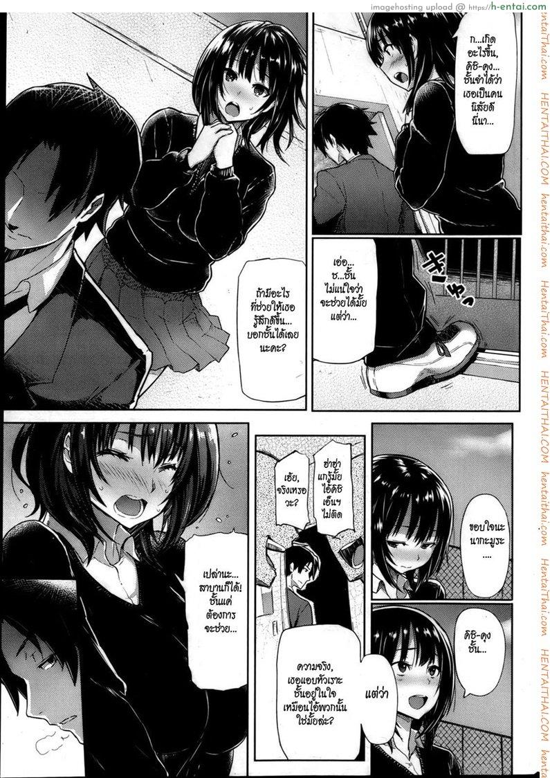 อ่านโดจิน วัยรุ่น วัยวุ่น [Meme50] Glass no Kimi e | Glasshearted Youth (COMIC Shitsurakuten 2013-04) หน้า 3
