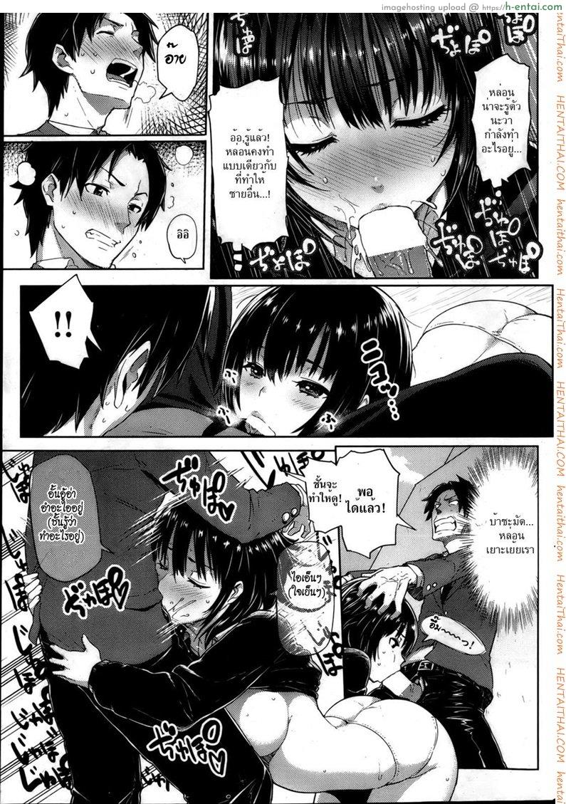 อ่านโดจิน วัยรุ่น วัยวุ่น [Meme50] Glass no Kimi e | Glasshearted Youth (COMIC Shitsurakuten 2013-04) หน้า 6