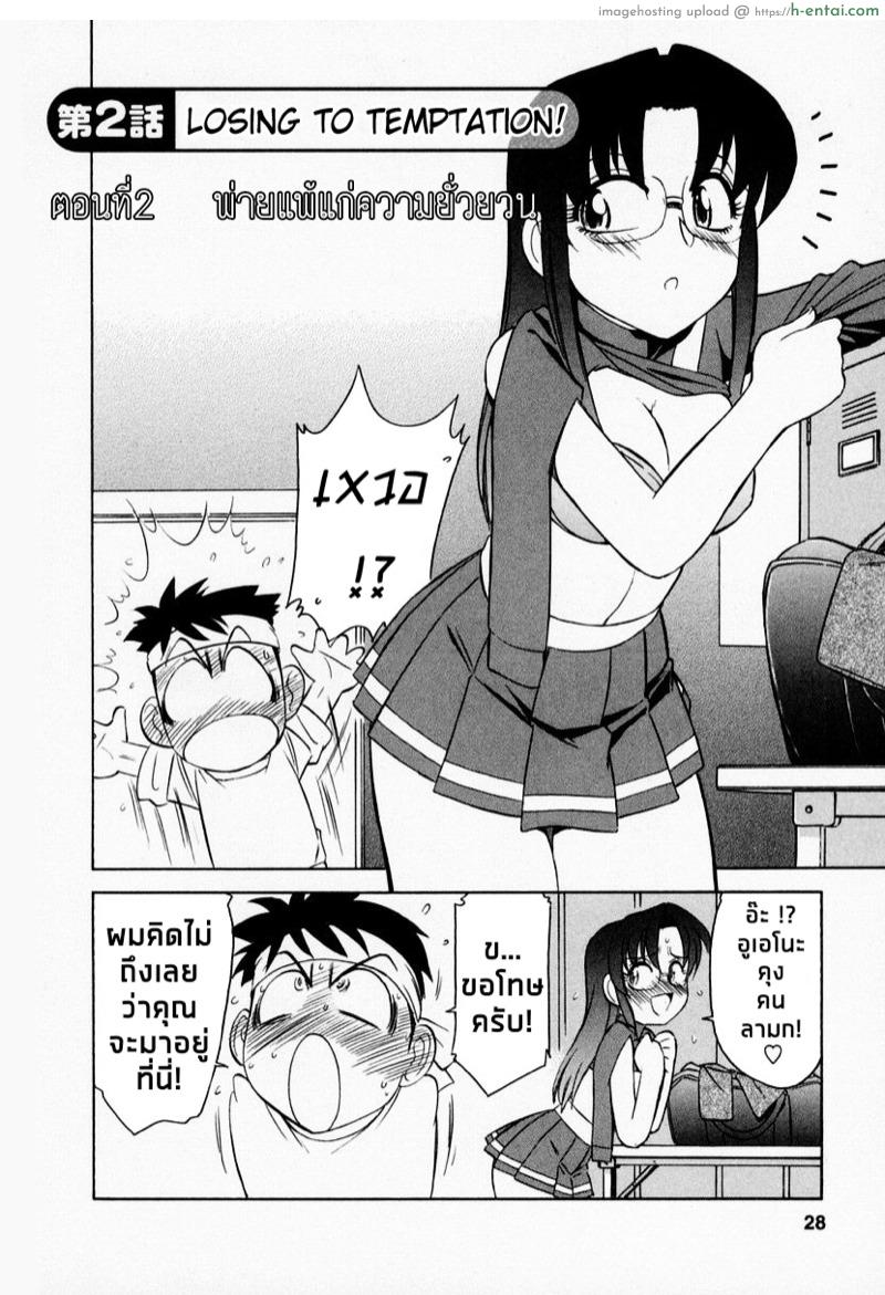 อ่านโดจิน เชียร์! 2 – พ่ายแพ้แก่ความเย้ายวน [Charlie Nishinaka] Cheers! Vol. 1 หน้า 2