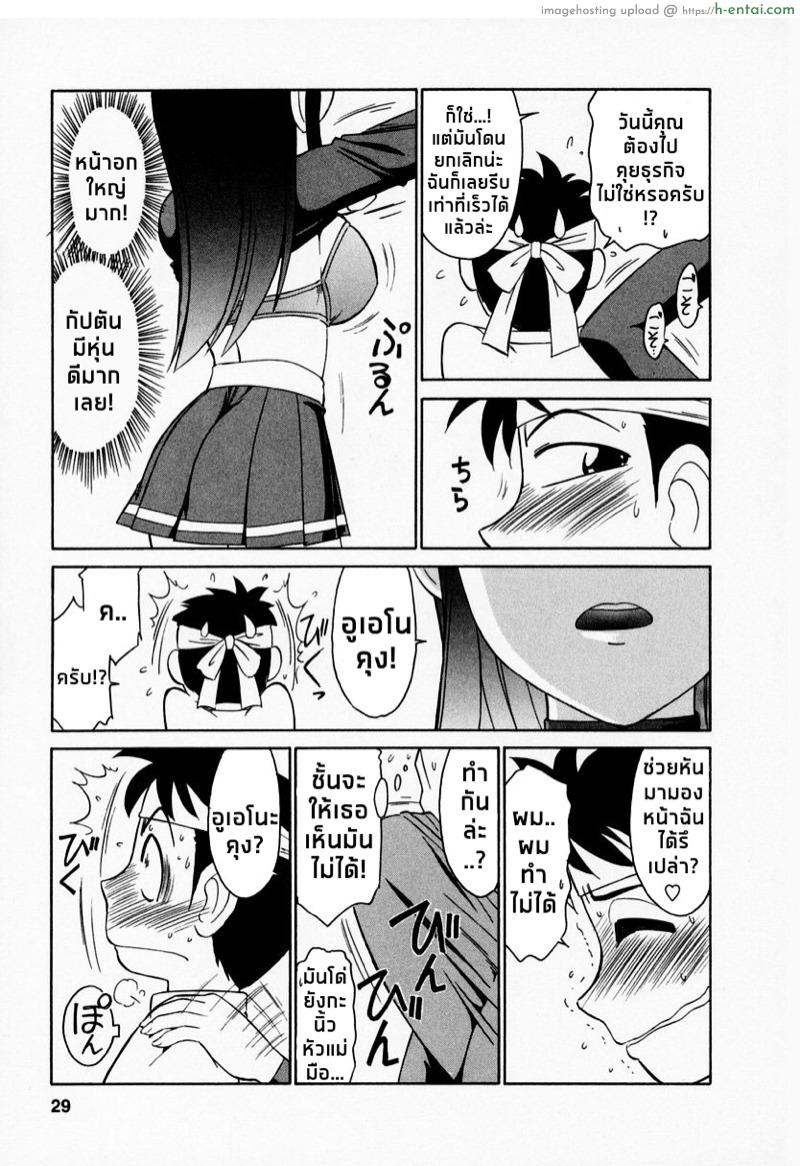 อ่านโดจิน เชียร์! 2 – พ่ายแพ้แก่ความเย้ายวน [Charlie Nishinaka] Cheers! Vol. 1 หน้า 3