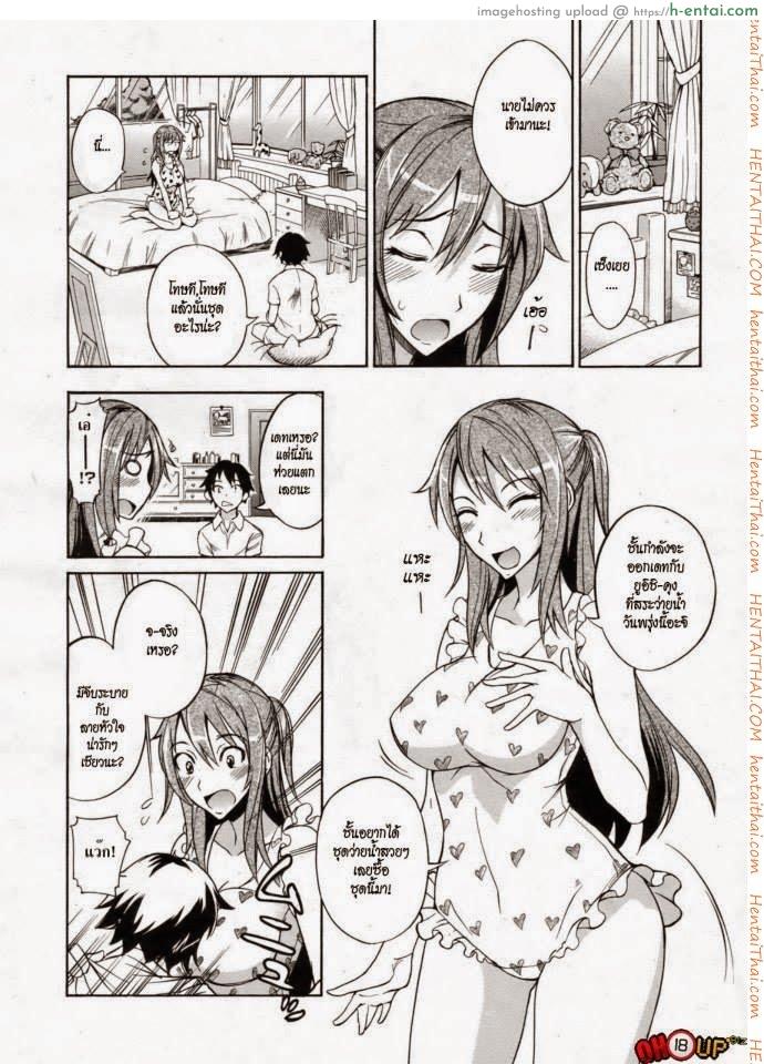 อ่านโดจิน พี่สาวกับชุดว่ายน้ำ [isao] Mizugi to Onee-chan! | Swimsuit and Onee-chan! (COMIC 0EX Vol. 24 2009-12) หน้า 2
