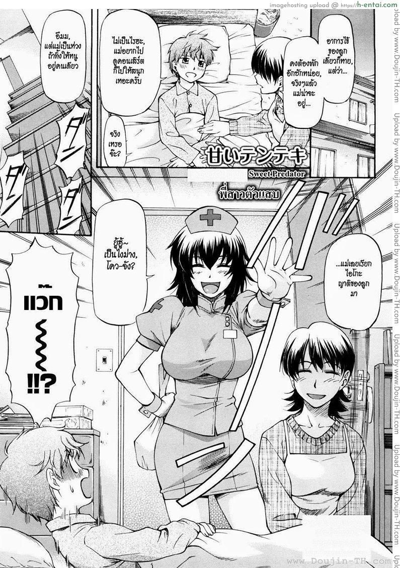 พี่สาวตัวแสบ [Nagare Ippon] Sweet Predator