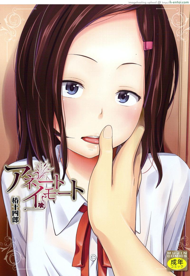 พ่อกรนแม่หลับ ลูกขยับใต้ผ้าห่ม [Tsubaki Jushirou] Aneito Imouto