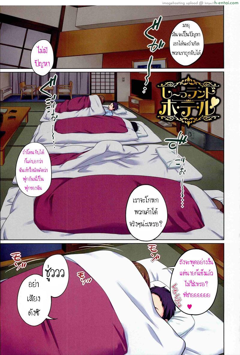 อ่านโดจิน พ่อกรนแม่หลับ ลูกขยับใต้ผ้าห่ม [Tsubaki Jushirou] Aneito Imouto หน้า 2