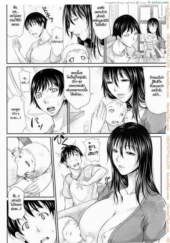 อ่านโดจิน น้าสาวแม่ลูกอ่อน [Toguchi Masaya] My Lover Is Lactating หน้า 2