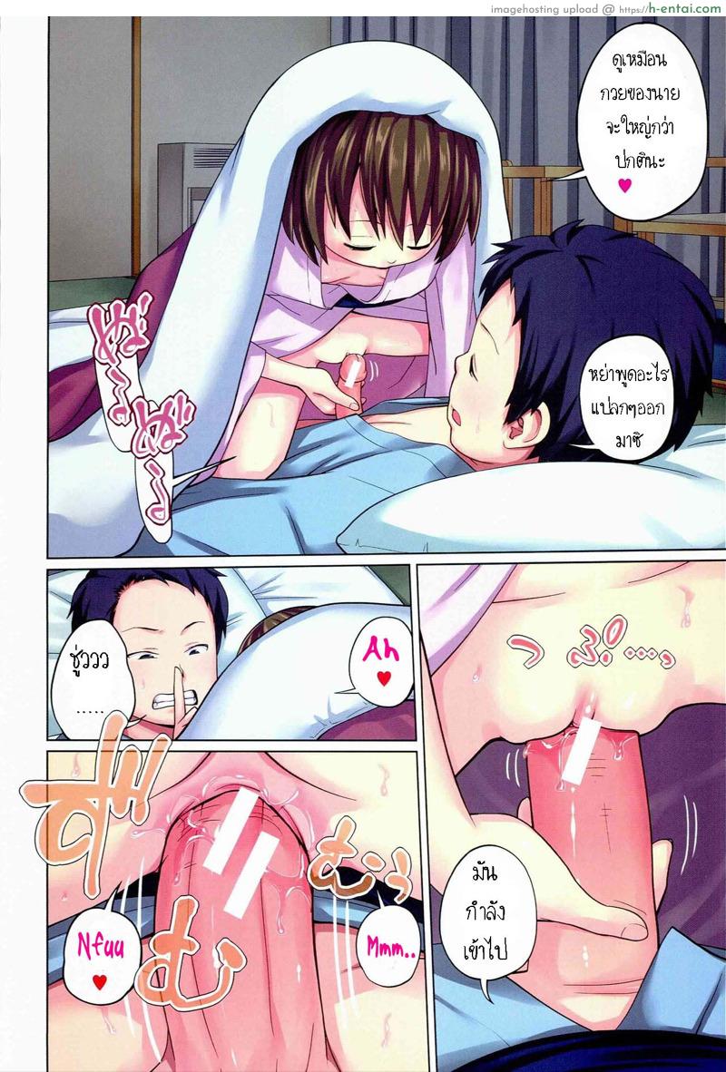 อ่านโดจิน พ่อกรนแม่หลับ ลูกขยับใต้ผ้าห่ม [Tsubaki Jushirou] Aneito Imouto หน้า 3