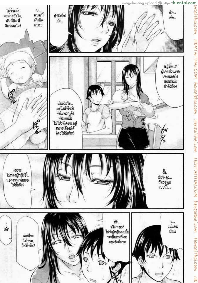 อ่านโดจิน น้าสาวแม่ลูกอ่อน [Toguchi Masaya] My Lover Is Lactating หน้า 3