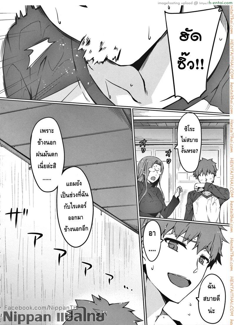 อ่านโดจิน ไรเดอร์ กับความรักในโรงแรม (C91) [S.S.L (Yanagi)] Rider-san to Love Hotel. (Fate/stay night) หน้า 3
