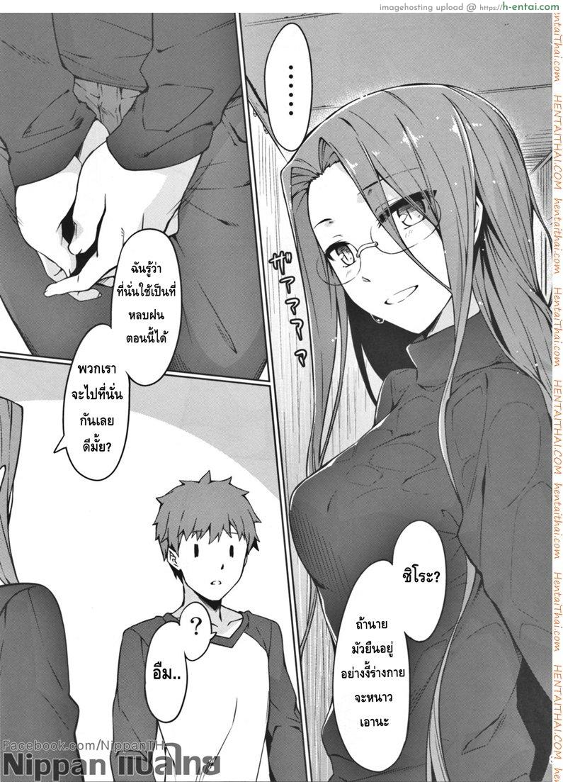 อ่านโดจิน ไรเดอร์ กับความรักในโรงแรม (C91) [S.S.L (Yanagi)] Rider-san to Love Hotel. (Fate/stay night) หน้า 4