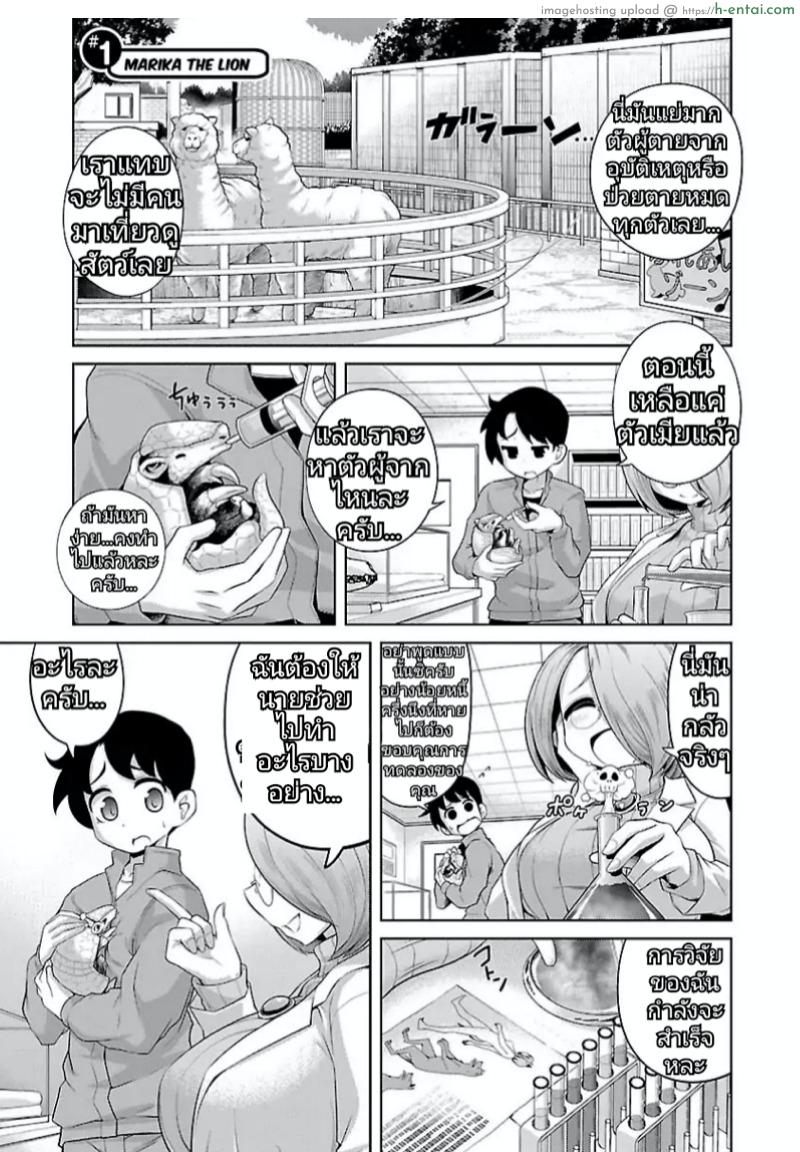 แม่สิงสาวมาริกะ [Mepuchin] Kemokko Dobutsuen!