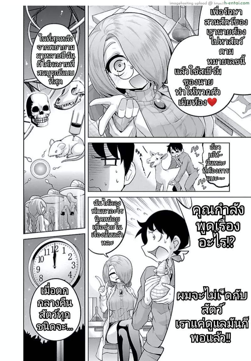 อ่านโดจิน แม่สิงสาวมาริกะ [Mepuchin] Kemokko Dobutsuen! หน้า 2