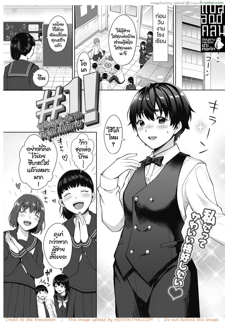 จะเป็นผู้หญิงที่น่ารักที่สุดให้ได้เลย [Miyabe Kiwi] Kimi ga ichiban kawaii! (COMIC HOTMILK 2019-02)