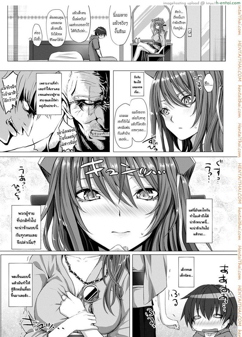 อ่านโดจิน เสวยสุขในนรก [Simon] HELL-COME! (As You Like -Metamorphose-) หน้า 3