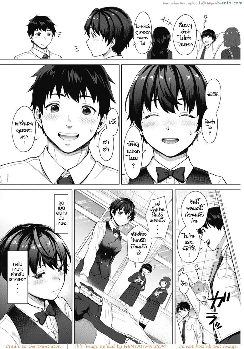 อ่านโดจิน จะเป็นผู้หญิงที่น่ารักที่สุดให้ได้เลย [Miyabe Kiwi] Kimi ga ichiban kawaii! (COMIC HOTMILK 2019-02) หน้า 2