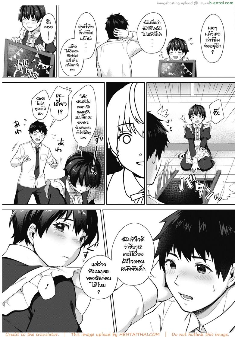 อ่านโดจิน จะเป็นผู้หญิงที่น่ารักที่สุดให้ได้เลย [Miyabe Kiwi] Kimi ga ichiban kawaii! (COMIC HOTMILK 2019-02) หน้า 5