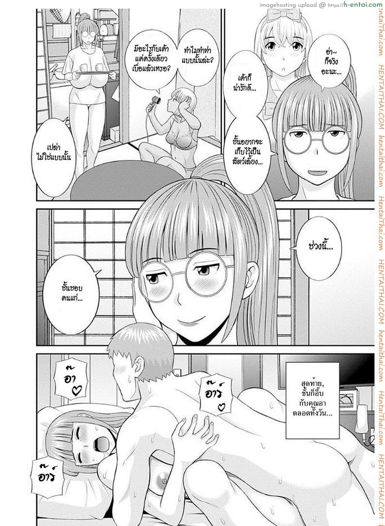 สามสาวกับเฒ่าหัวงู 8 [Kawamori Misaki] Megumi-san wa Musuko no Kanojo Ch.8