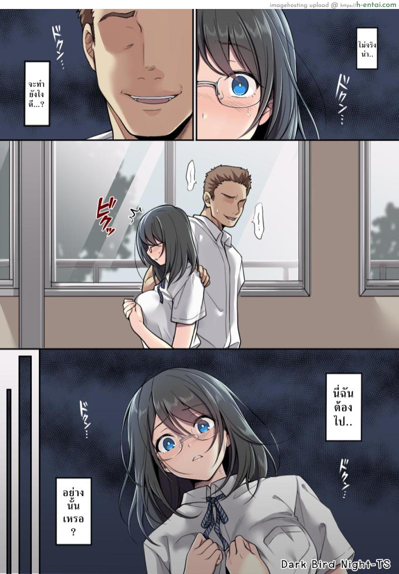 อ่านโดจิน สาวน้อยผู้เลือกหนทางที่ผิด [Airy Socks] Kanojo no Okashita Ayamachi หน้า 2