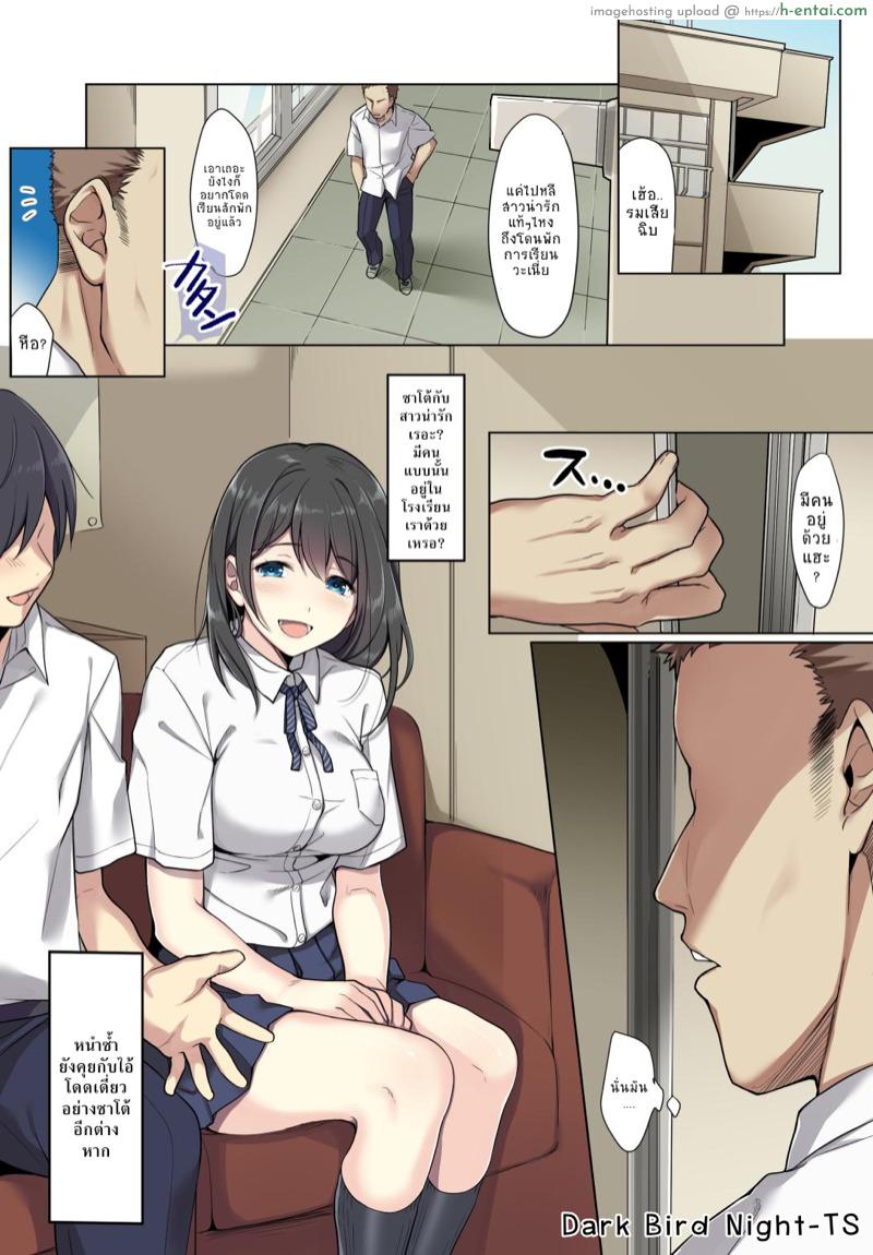 อ่านโดจิน สาวน้อยผู้เลือกหนทางที่ผิด [Airy Socks] Kanojo no Okashita Ayamachi หน้า 3
