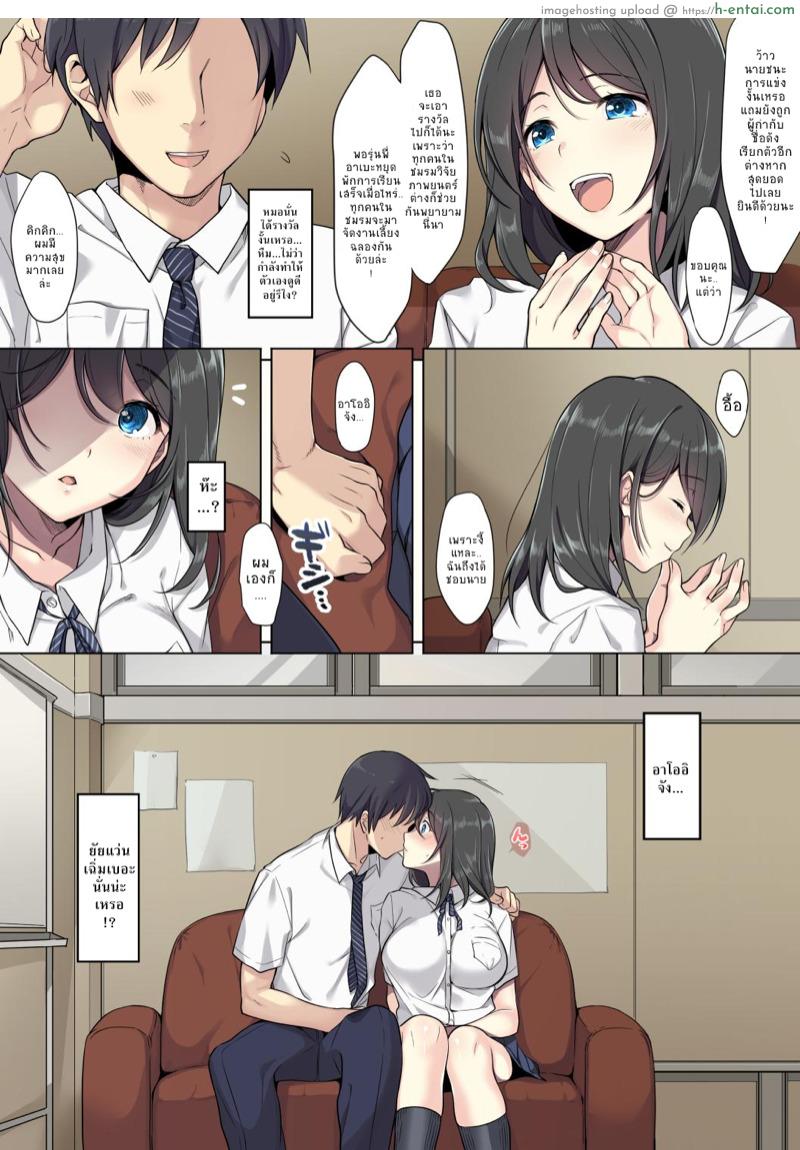 อ่านโดจิน สาวน้อยผู้เลือกหนทางที่ผิด [Airy Socks] Kanojo no Okashita Ayamachi หน้า 4