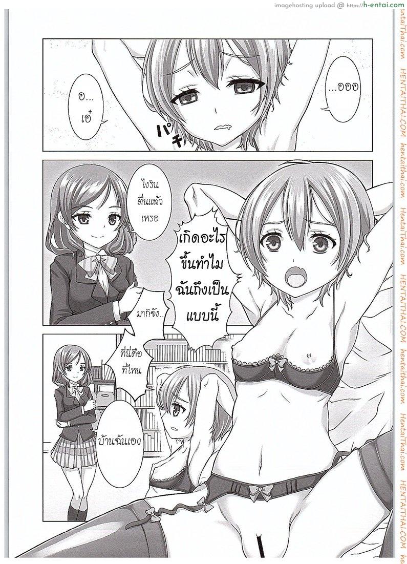 ของเล่นจากป๊ะป๋า (COMIC1☆10) [Shiromitsuya (Shiromitsu Suzaku)] Rin-chan de Asobou! | Giocare con Rin-chan! (Love Live!)