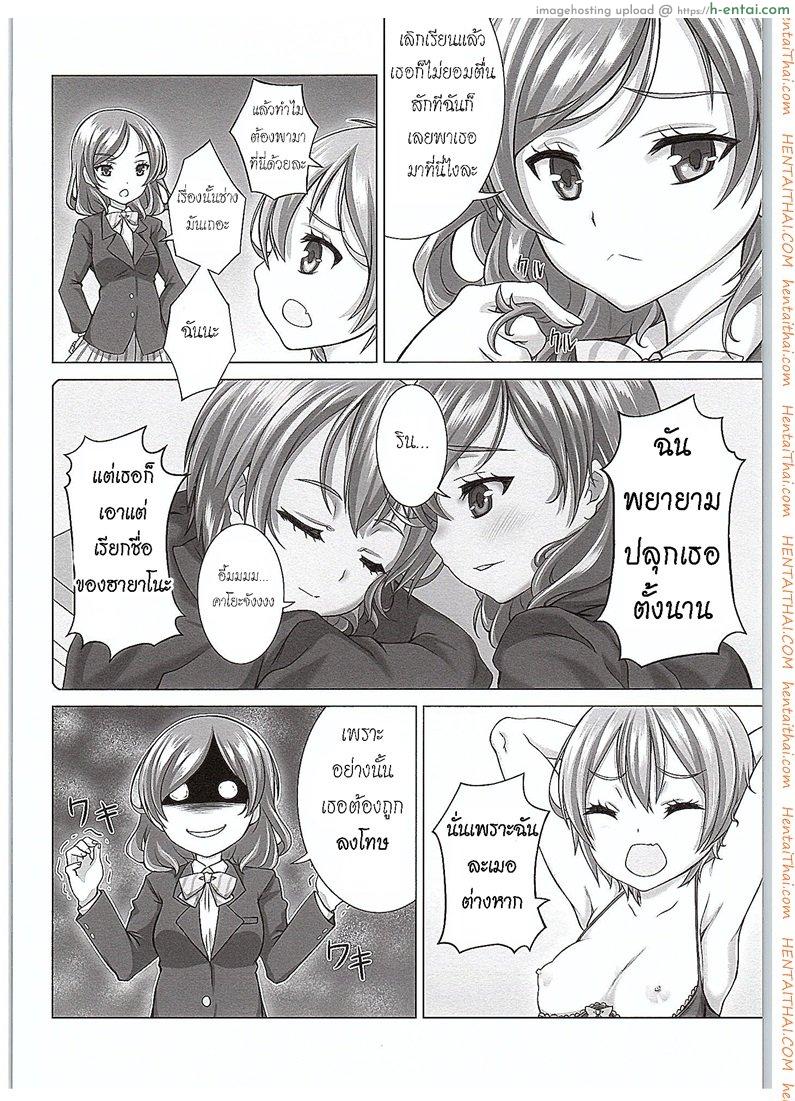 อ่านโดจิน ของเล่นจากป๊ะป๋า (COMIC1☆10) [Shiromitsuya (Shiromitsu Suzaku)] Rin-chan de Asobou! | Giocare con Rin-chan! (Love Live!) หน้า 3