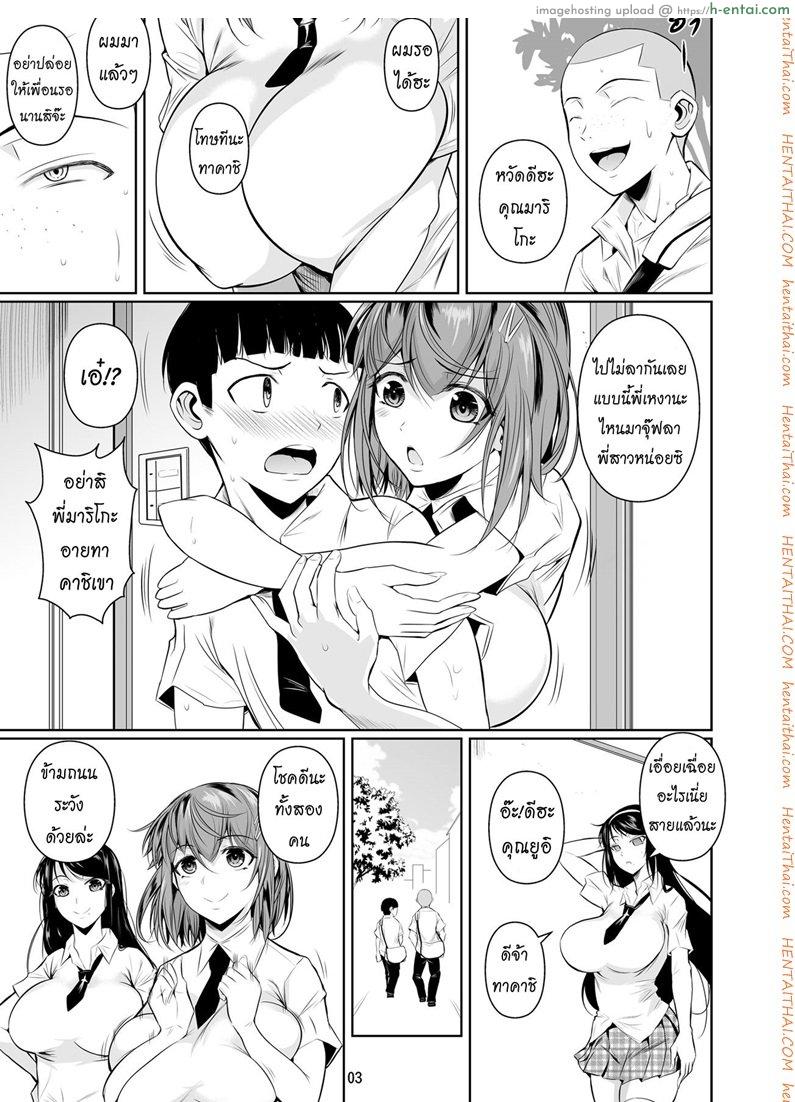 อ่านโดจิน เพื่อนน้องตัวแสบ [Fuetakishi] Touchuukasou หน้า 4
