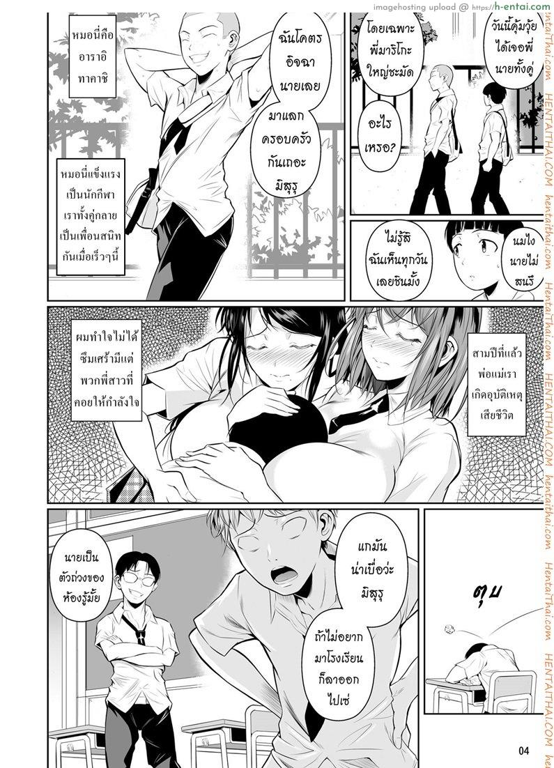 อ่านโดจิน เพื่อนน้องตัวแสบ [Fuetakishi] Touchuukasou หน้า 5
