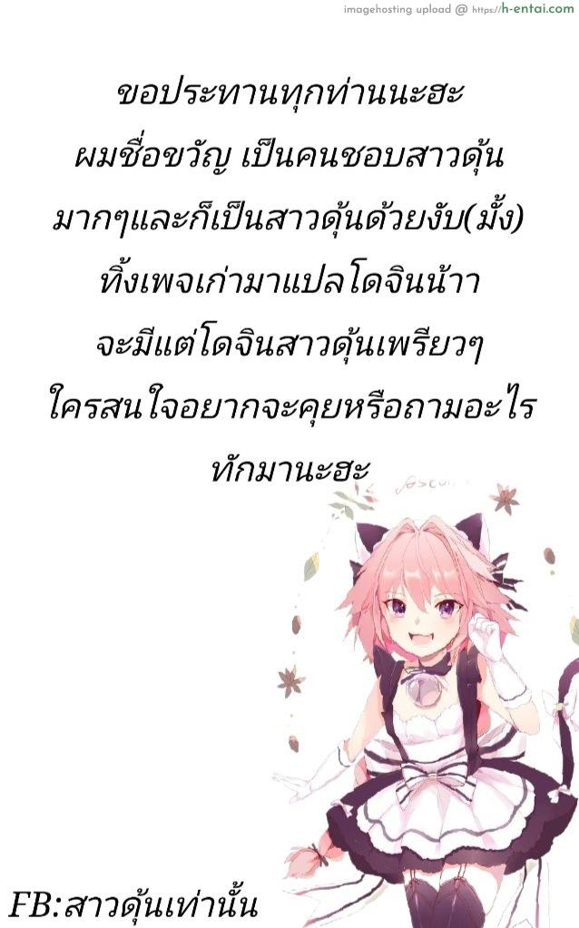 อ่านโดจิน ก็ชอบไง ถึงแต่งแบบนี้ 7 [Yadokugaeru (Locon)] Kaname 7 หน้า 2