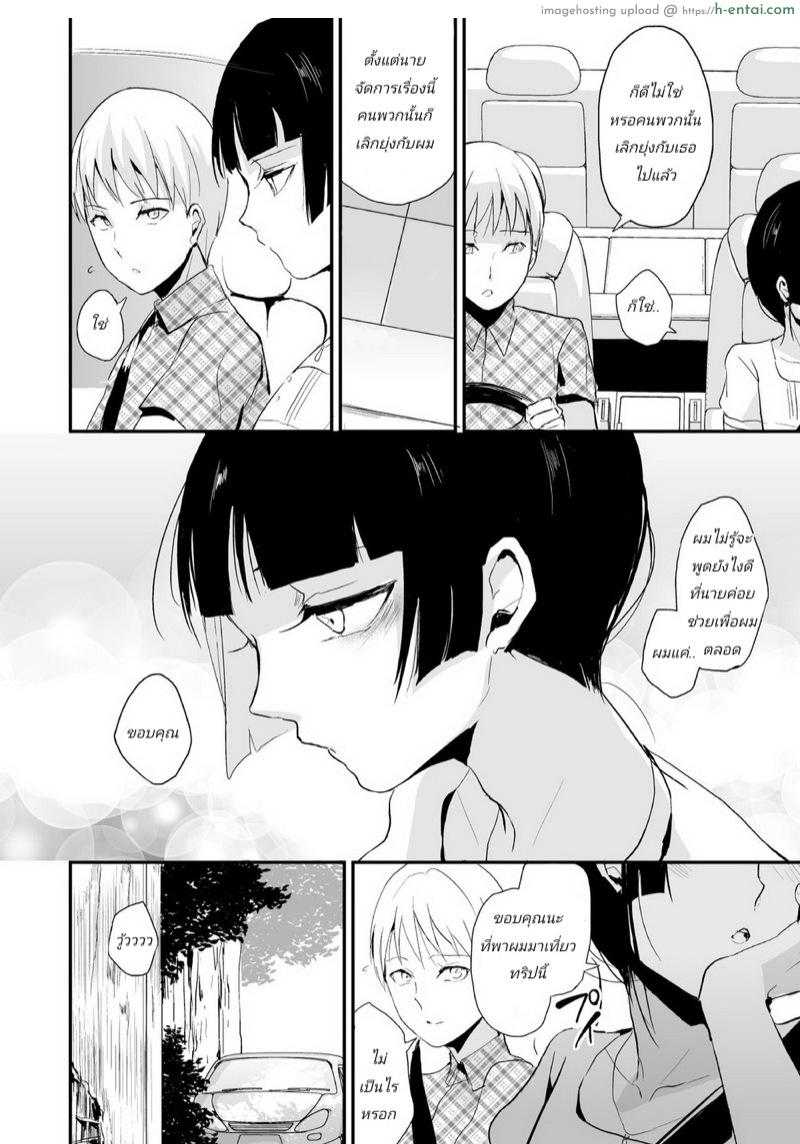 อ่านโดจิน ก็ชอบไง ถึงแต่งแบบนี้ 7 [Yadokugaeru (Locon)] Kaname 7 หน้า 5