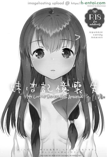 เธอลืมไปแล้ว 2 (COMIC1☆11) [squeezecandyheaven (Ichihaya)] Imouto wa Amnesia later. | My Little Sister Has Amnesia – later
