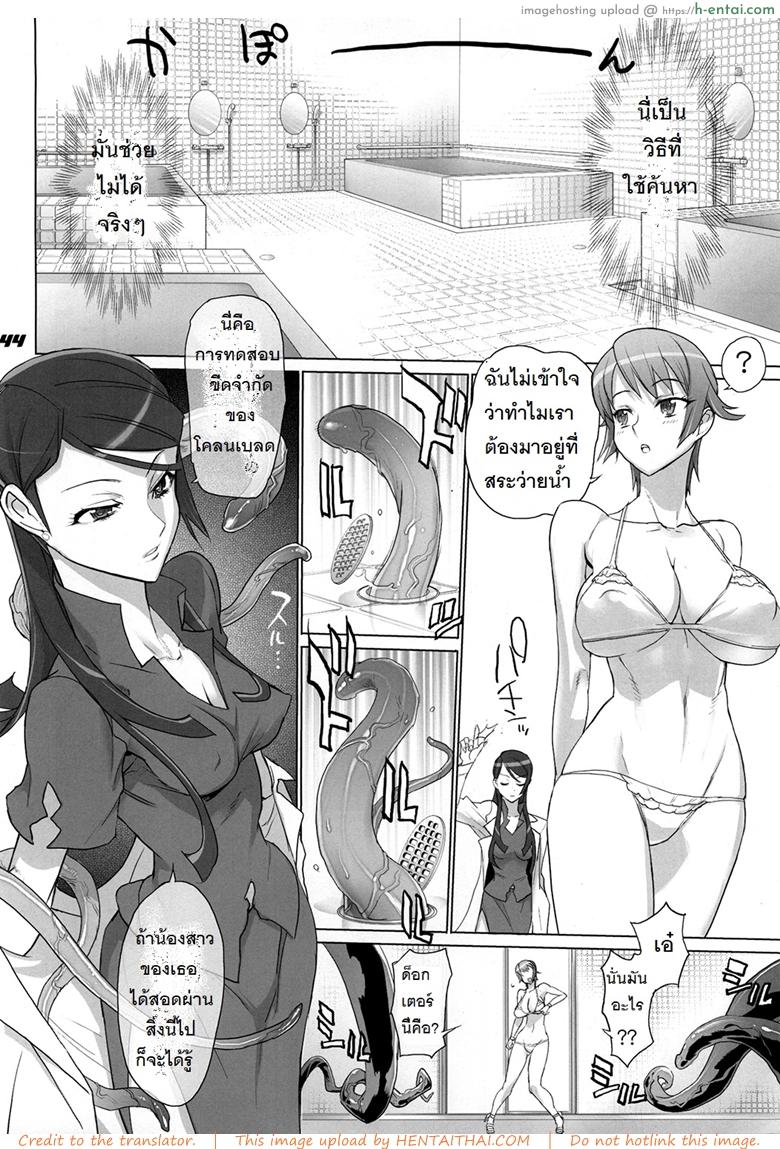 อ่านโดจิน ถ้าเรื่องนี้ขอสู้ตาย 2 [Inazuma] INAZUMA BLADE Ch.2 หน้า 3