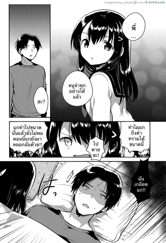 อ่านโดจิน เธอลืมไปแล้ว 2 (COMIC1☆11) [squeezecandyheaven (Ichihaya)] Imouto wa Amnesia later. | My Little Sister Has Amnesia – later หน้า 2