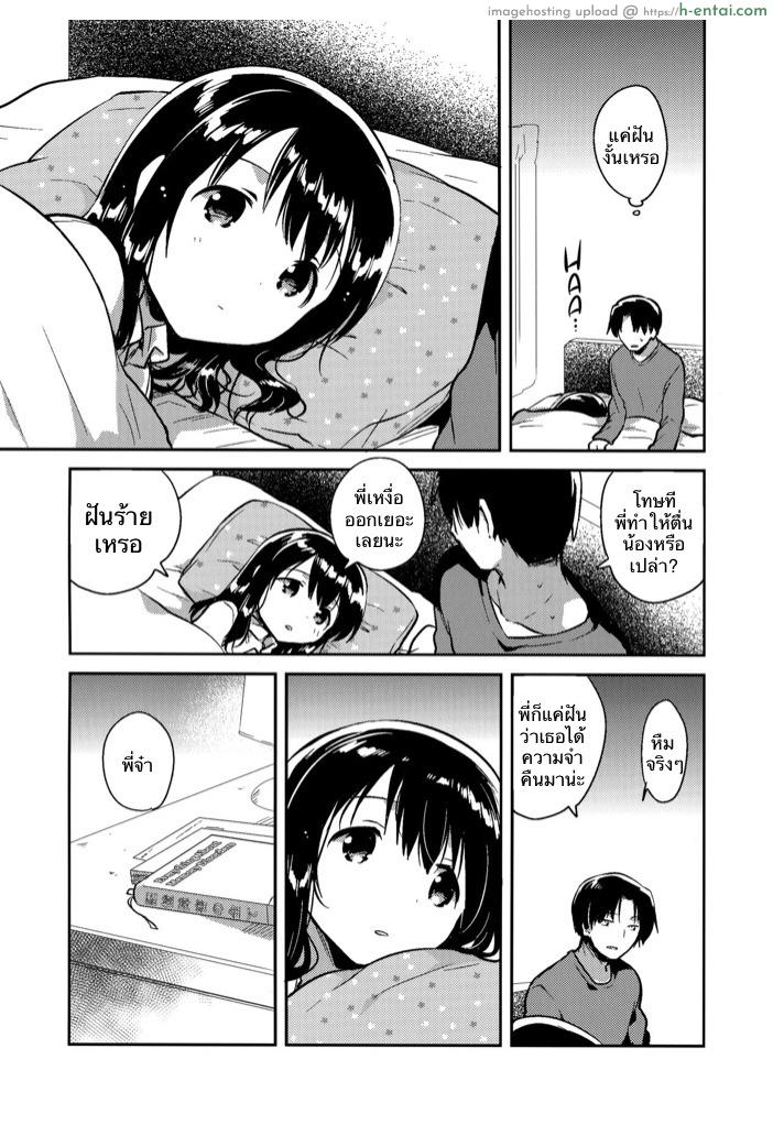 อ่านโดจิน เธอลืมไปแล้ว 2 (COMIC1☆11) [squeezecandyheaven (Ichihaya)] Imouto wa Amnesia later. | My Little Sister Has Amnesia – later หน้า 3
