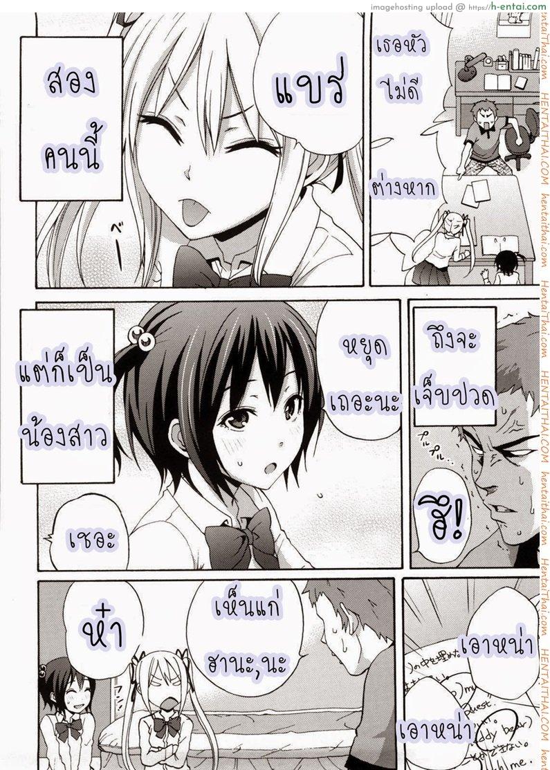 อ่านโดจิน อาจารย์ควบสองสาว [Coelacanth] Good Times Ep.7 – Cherry หน้า 2