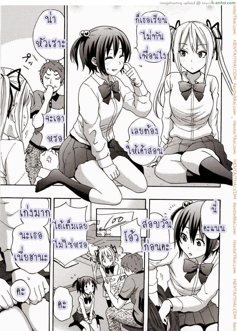 อ่านโดจิน อาจารย์ควบสองสาว [Coelacanth] Good Times Ep.7 – Cherry หน้า 3