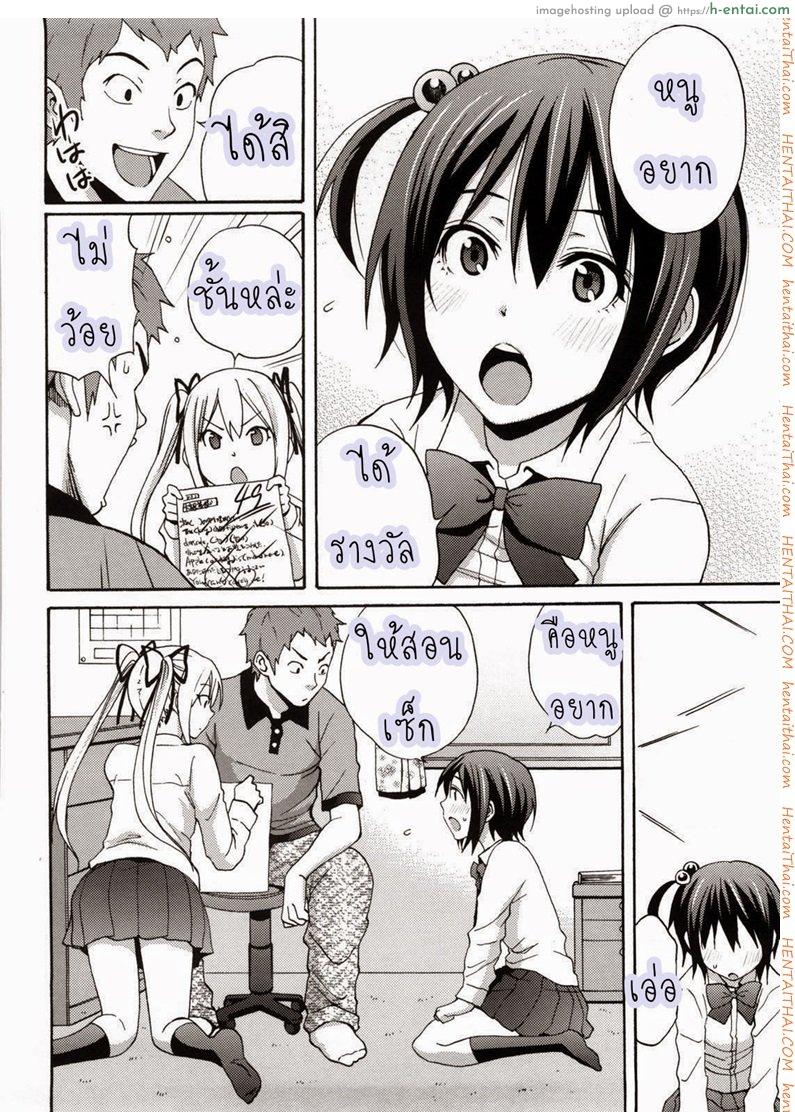 อ่านโดจิน อาจารย์ควบสองสาว [Coelacanth] Good Times Ep.7 – Cherry หน้า 4