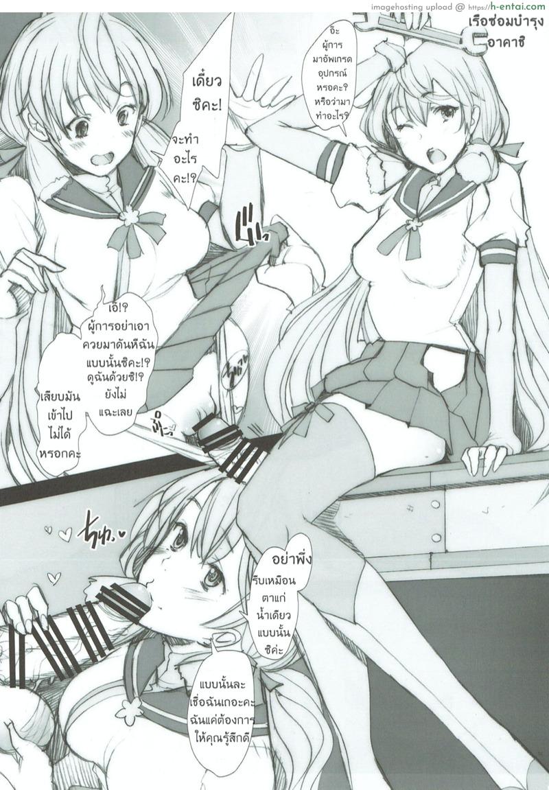 อ่านโดจิน วันๆ ของเรือสายซัพก็งี้แหละ (C89) [Kohakutei (Sakai Hamachi)] AOM (Kantai Collection -KanColle-) หน้า 2