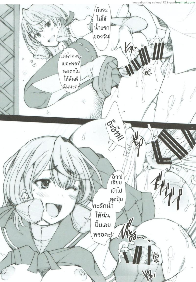 อ่านโดจิน วันๆ ของเรือสายซัพก็งี้แหละ (C89) [Kohakutei (Sakai Hamachi)] AOM (Kantai Collection -KanColle-) หน้า 4