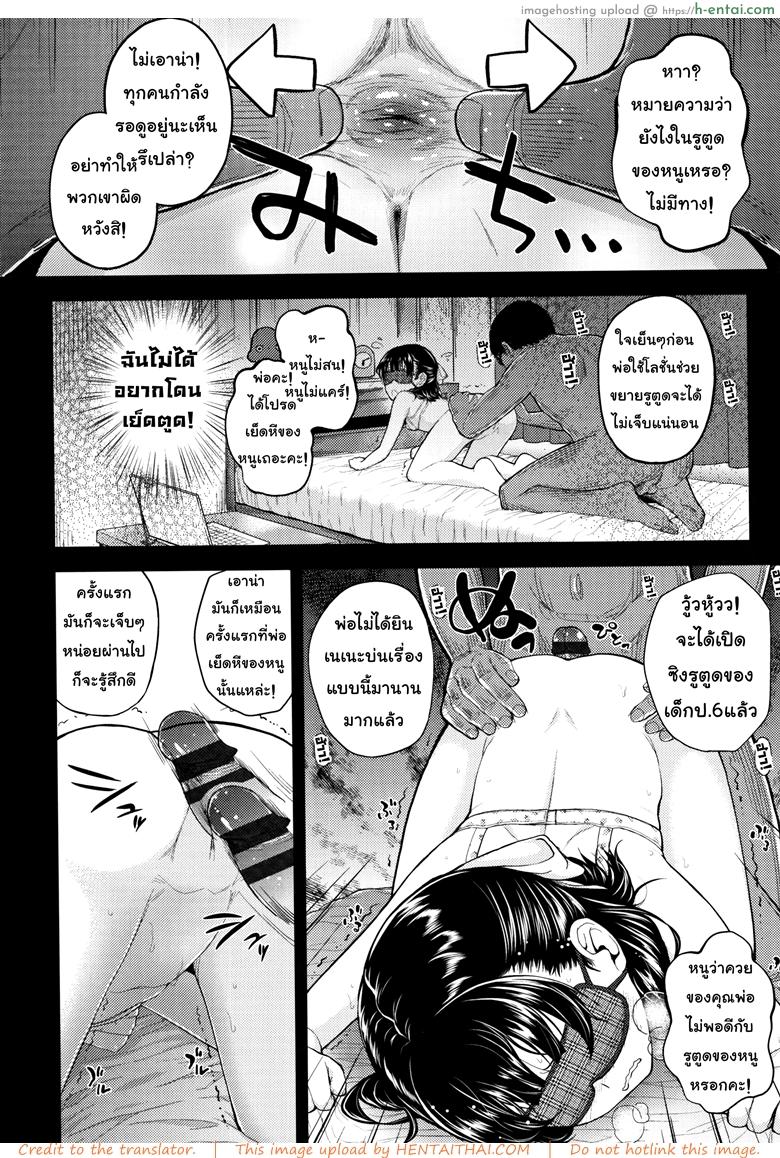 อ่านโดจิน ไลฟ์สดกับป่ะป๋า [Hikoma Hiroyuki] Mesugaki dakedo Hatsuiku ii node Semen Kyouiku Shitemita – Cheer up, Daddy After หน้า 2