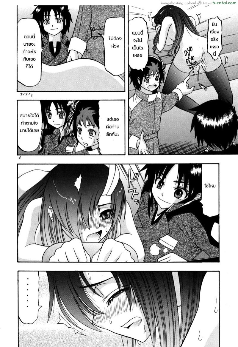 อ่านโดจิน สู้เขาลูน่า 2 [Complete Box (Ayakawa Hisashi) DESTINY GIRL 2 (Gundam SEED DESTINY) หน้า 3