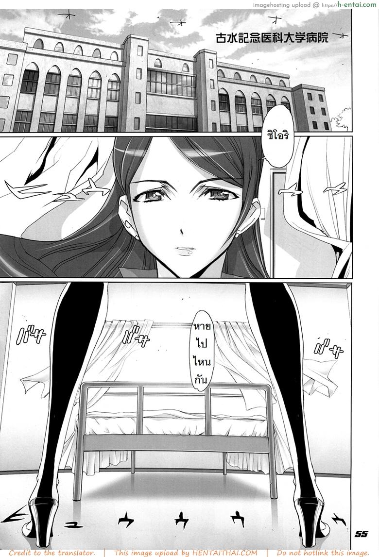 ถ้าเรื่องนี้ขอสู้ตาย 3 [Inazuma] INAZUMA BLADE Ch.3