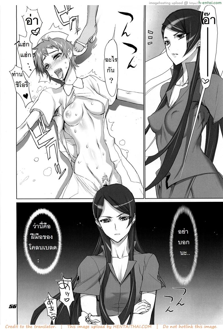 อ่านโดจิน ถ้าเรื่องนี้ขอสู้ตาย 3 [Inazuma] INAZUMA BLADE Ch.3 หน้า 2